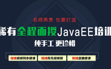 廣州Java培訓機構怎么樣?廣州的千鋒怎么樣?