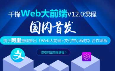 廣州web前端培訓機構哪家講師比較厲害?