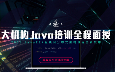 廣州java學習周末培訓班哪家好?千鋒怎么樣?