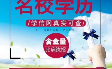 2019濟寧成人高考大專本科報名細節及學制年限