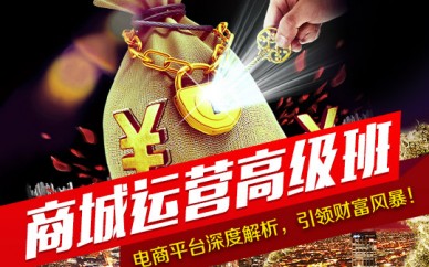 上海淘寶培訓(xùn)哪個好、業(yè)內(nèi)大咖坐鎮(zhèn)讓技能飆升店鋪流量